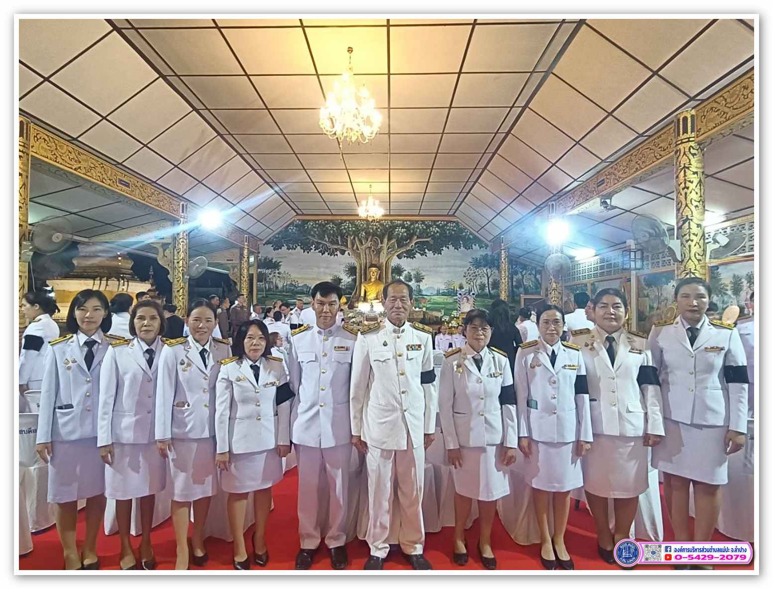 กิจกรรมองค์การบริหารส่วนตำบลแม่ปะ