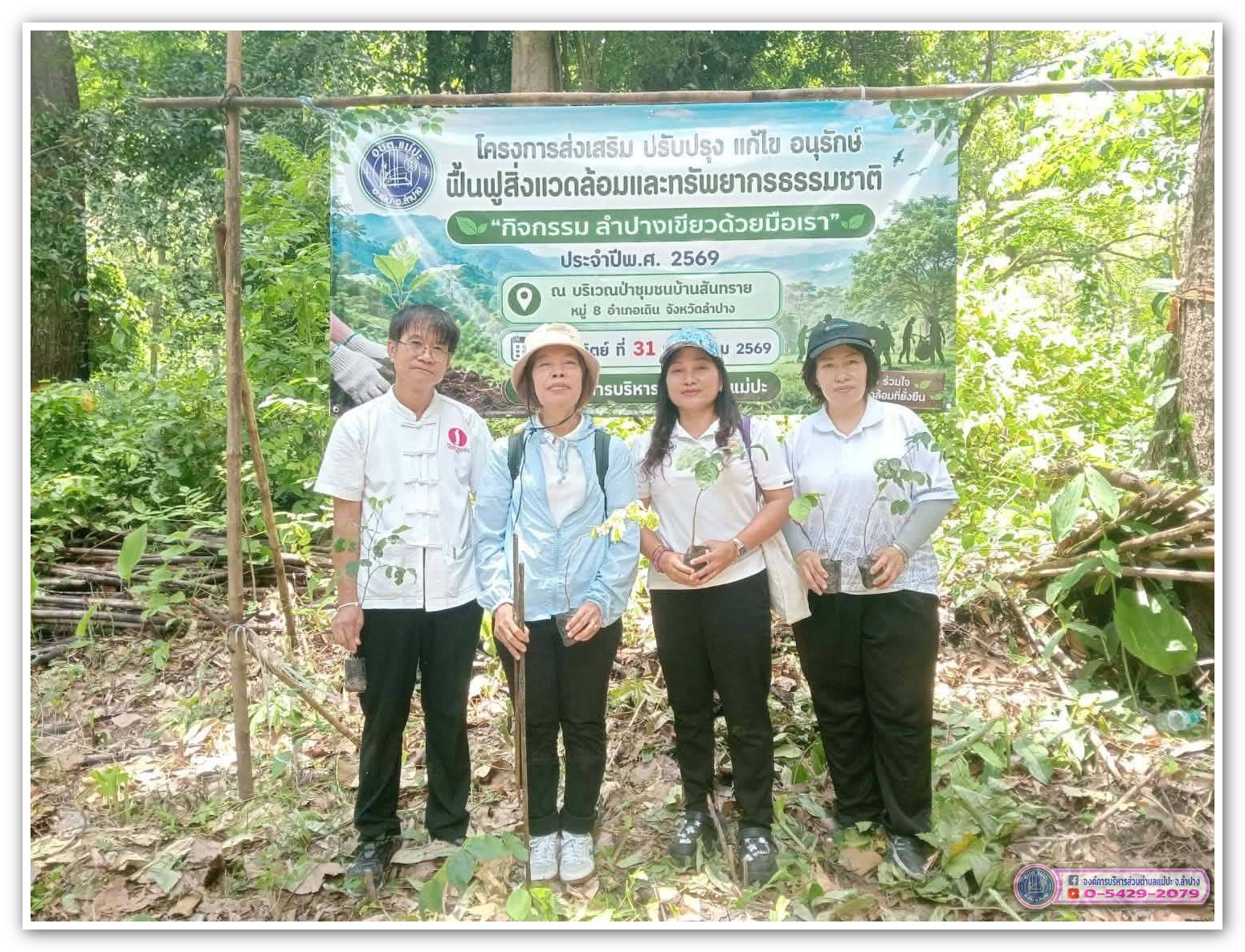 กิจกรรม
