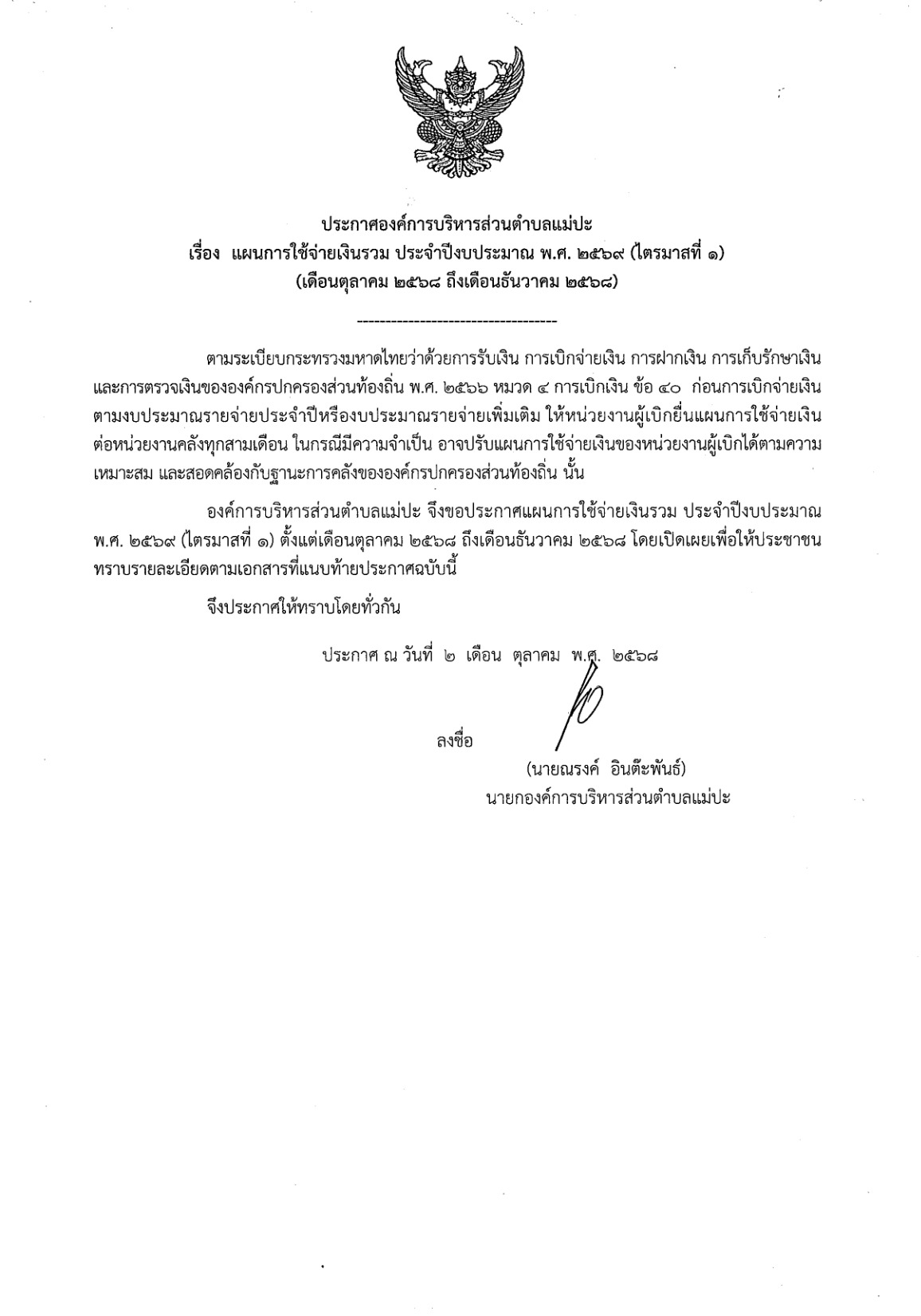 ปกเอกสาร