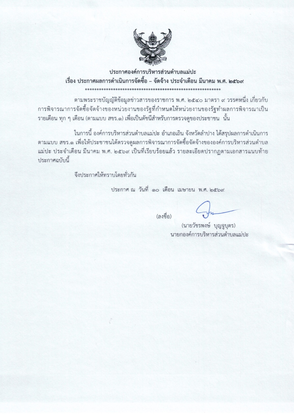 ปกเอกสาร