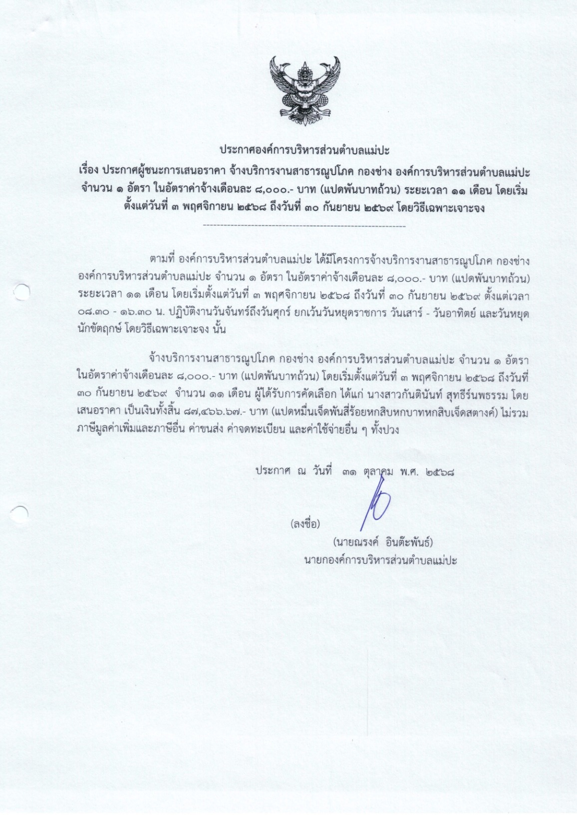 ปกเอกสาร