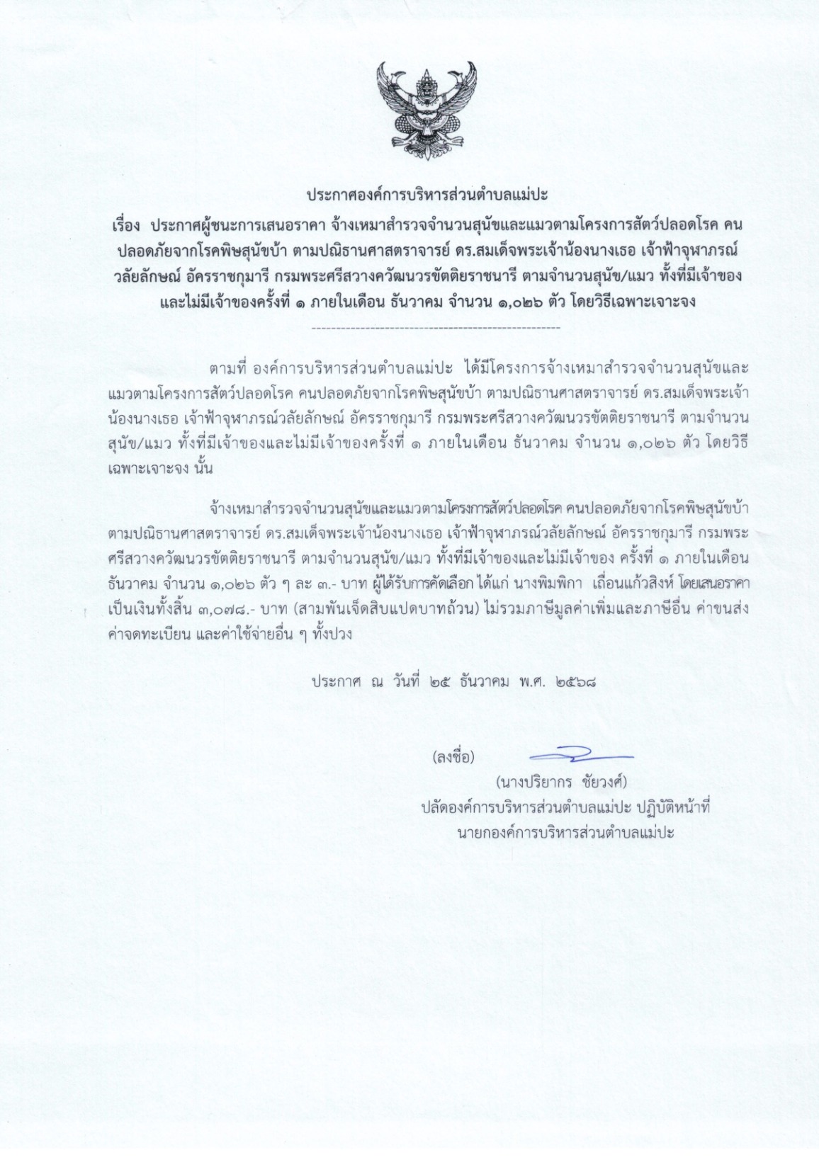 ปกเอกสาร