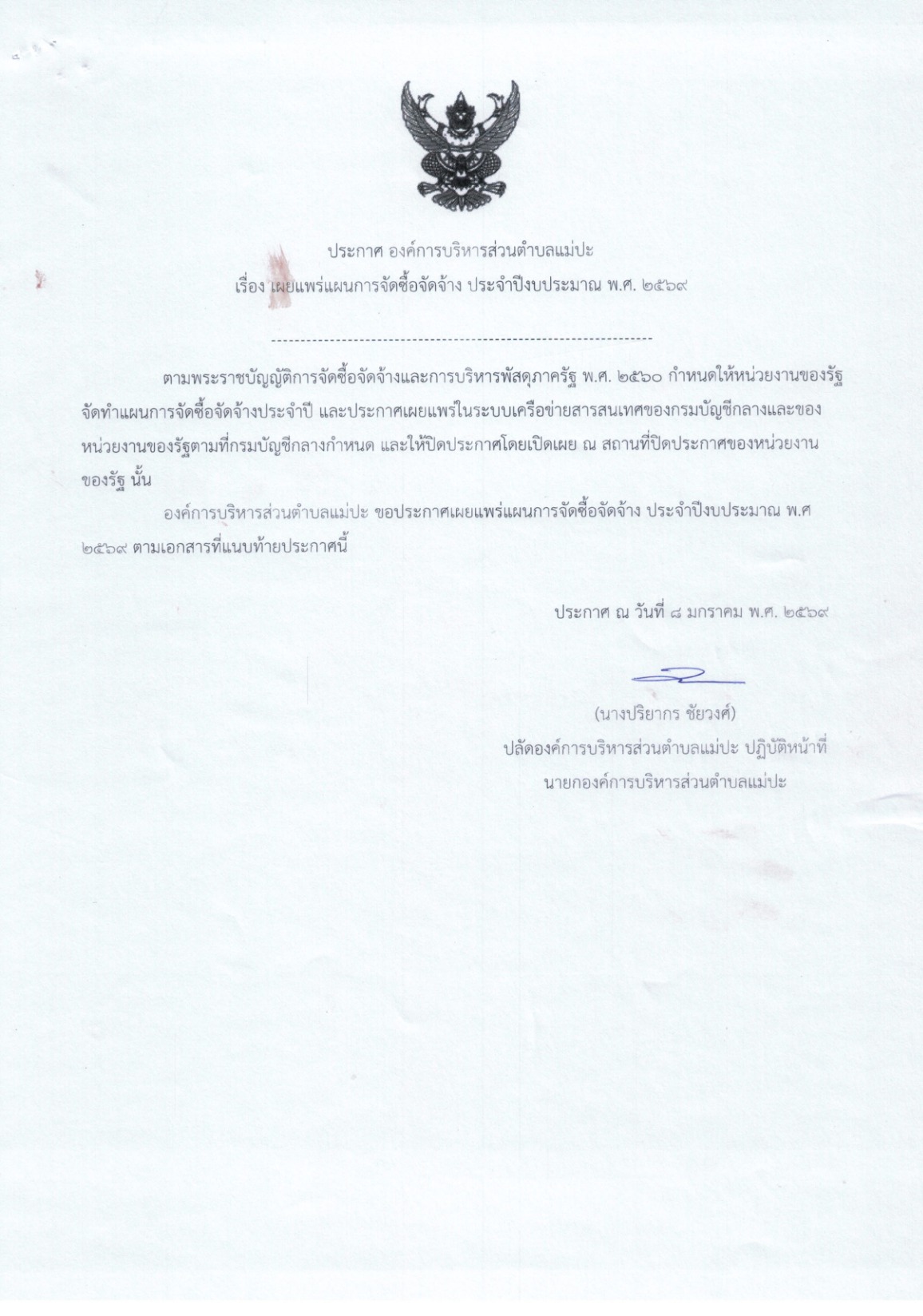 ปกเอกสาร
