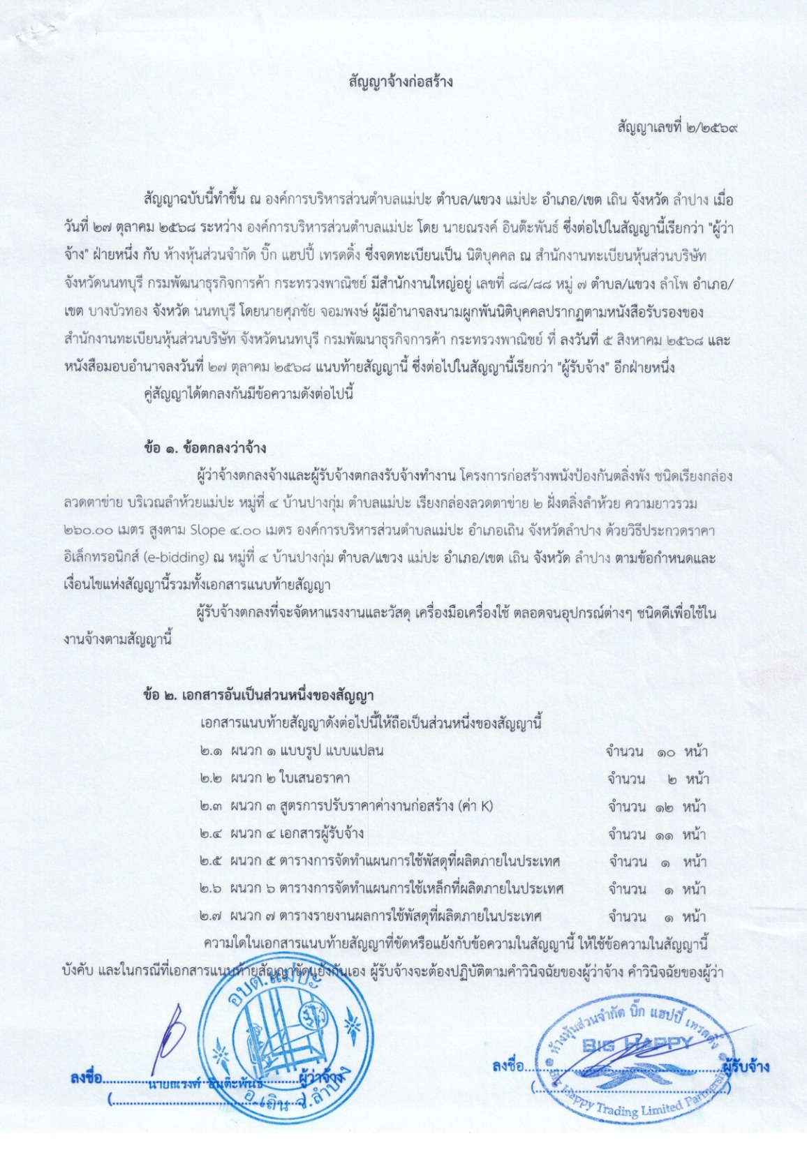 ปกเอกสาร