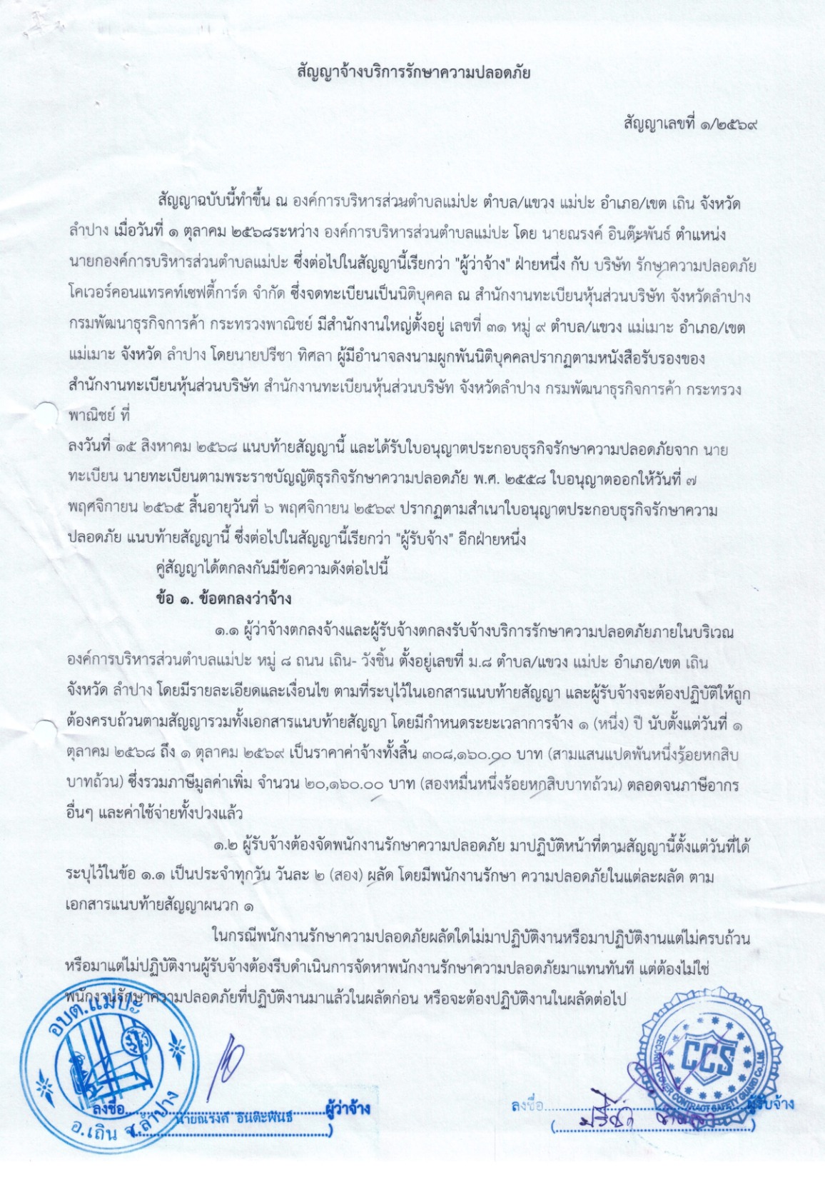 ปกเอกสาร
