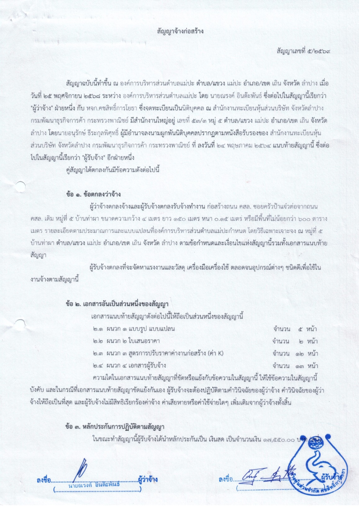 ปกเอกสาร