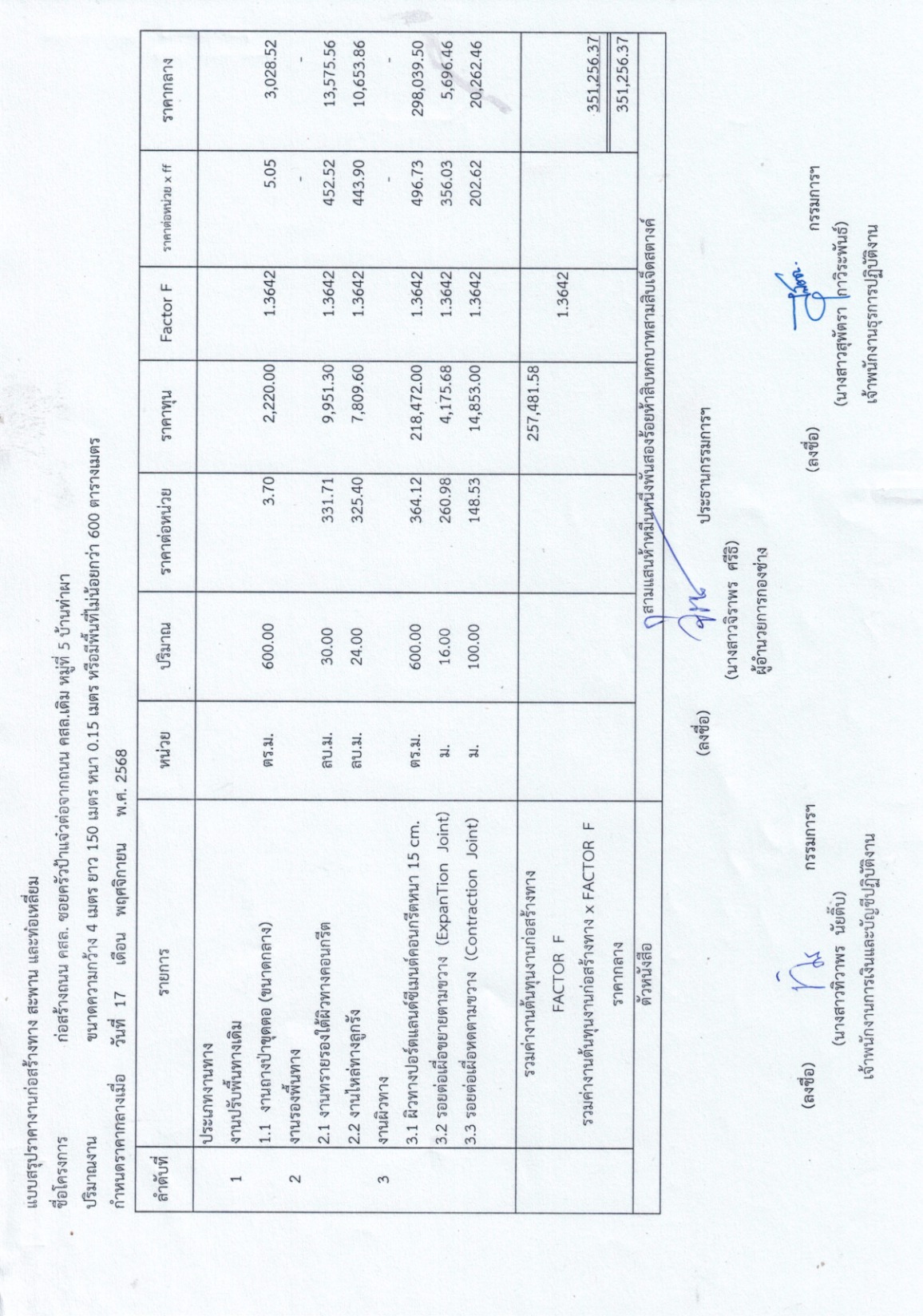 Work 256900046 02 1