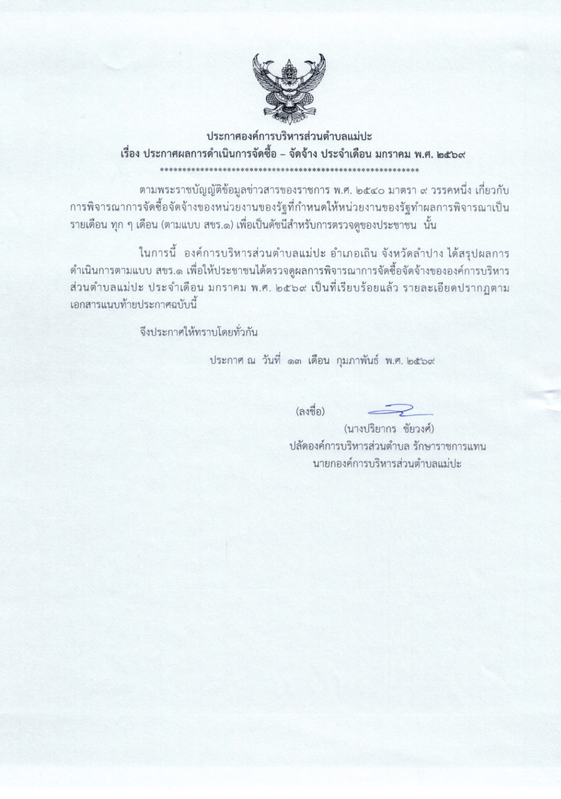 ปกเอกสาร