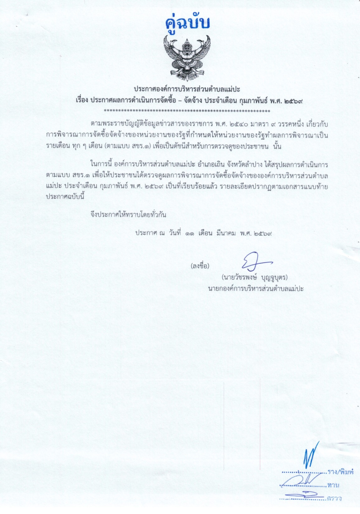 ปกเอกสาร
