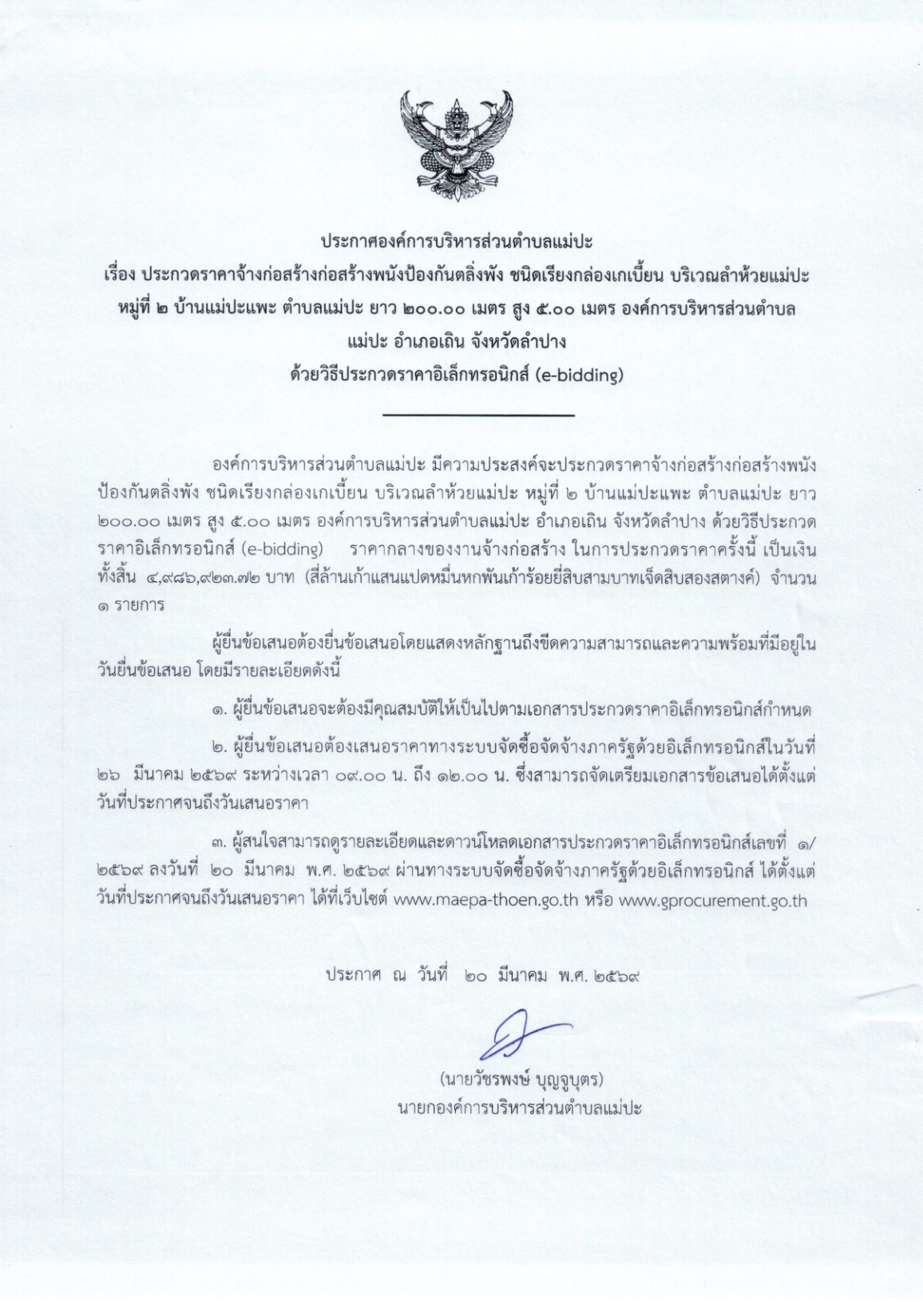 ปกเอกสาร