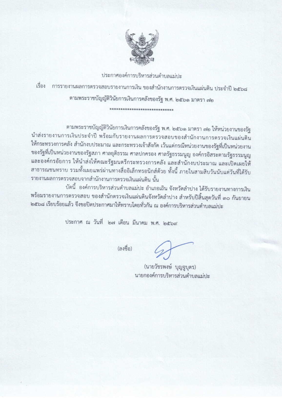 ปกเอกสาร