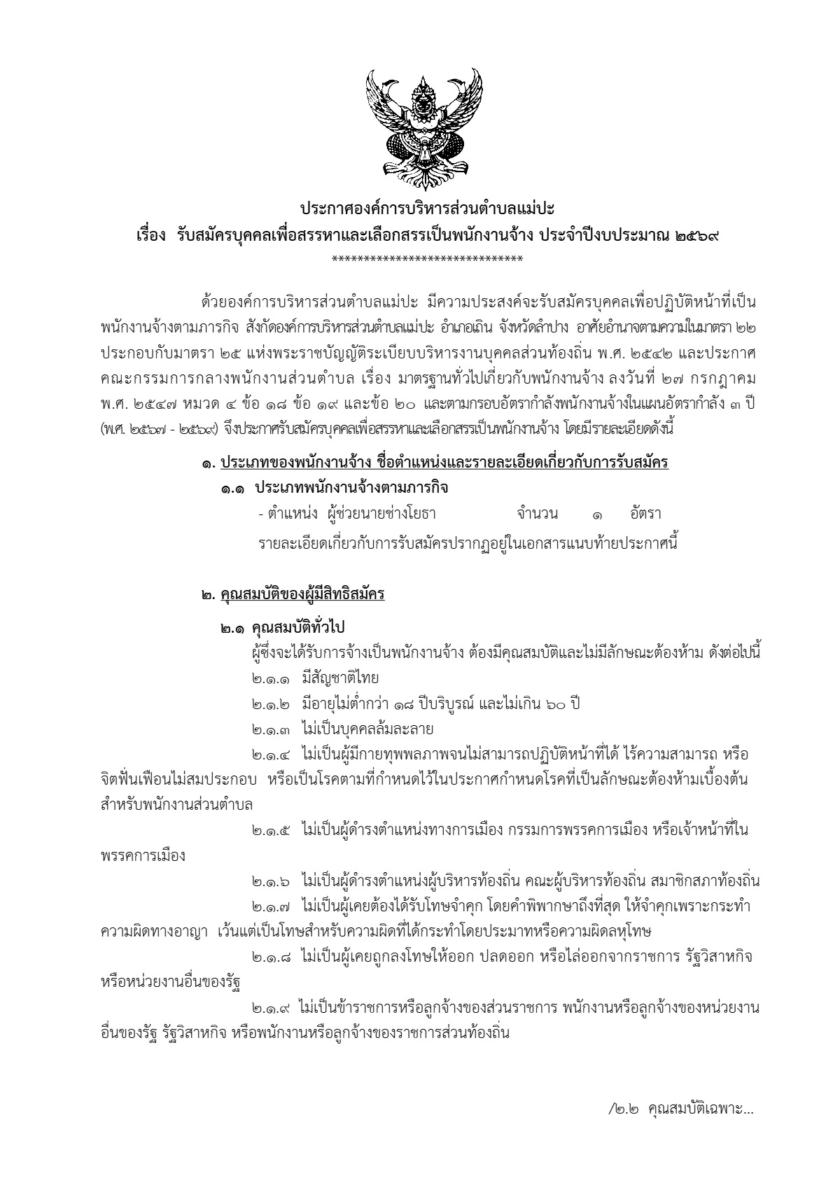 ปกเอกสาร