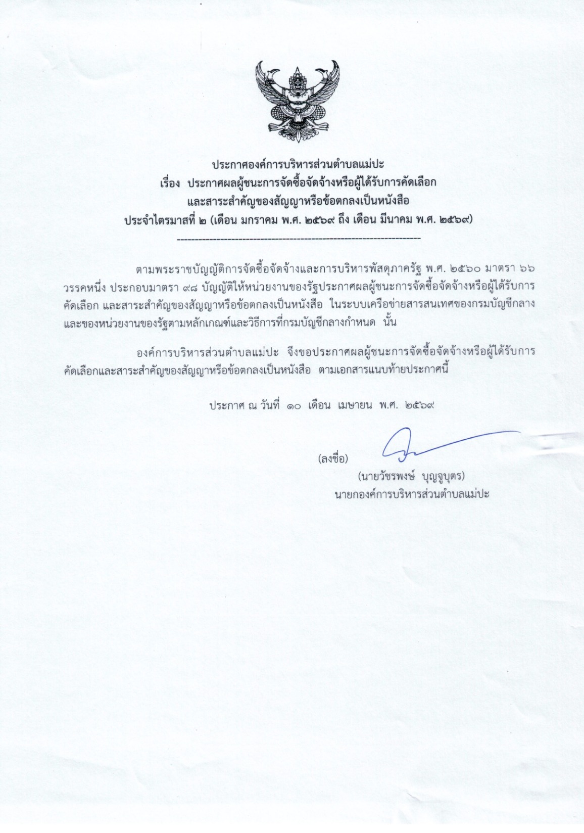 ปกเอกสาร