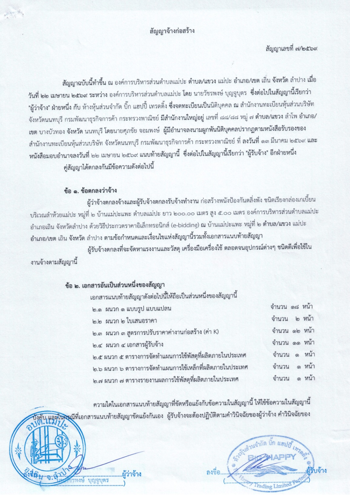 ปกเอกสาร