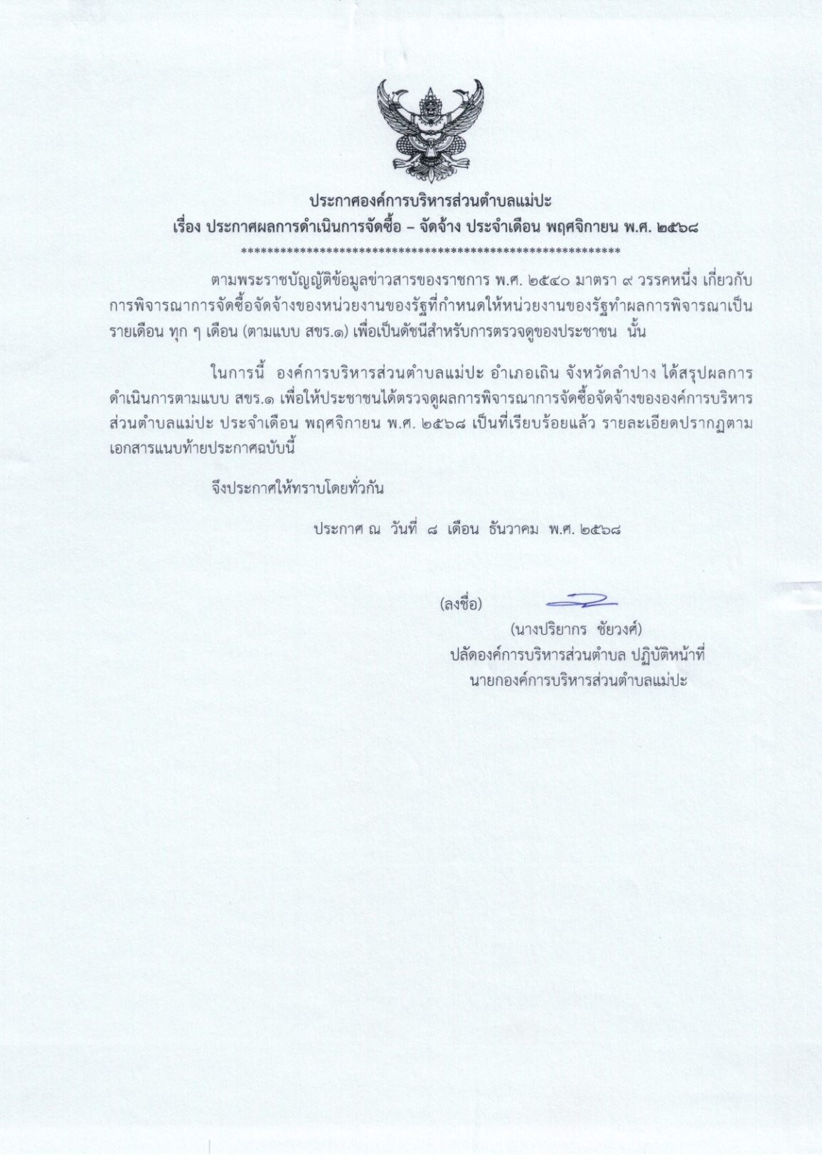 ปกเอกสาร