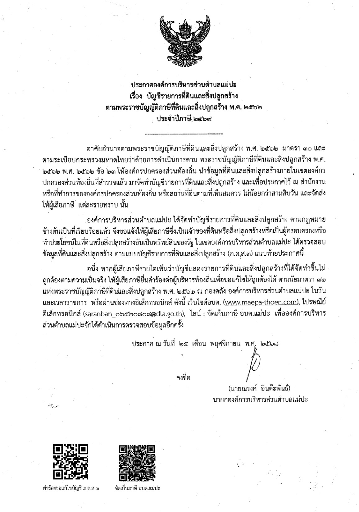 ปกเอกสาร