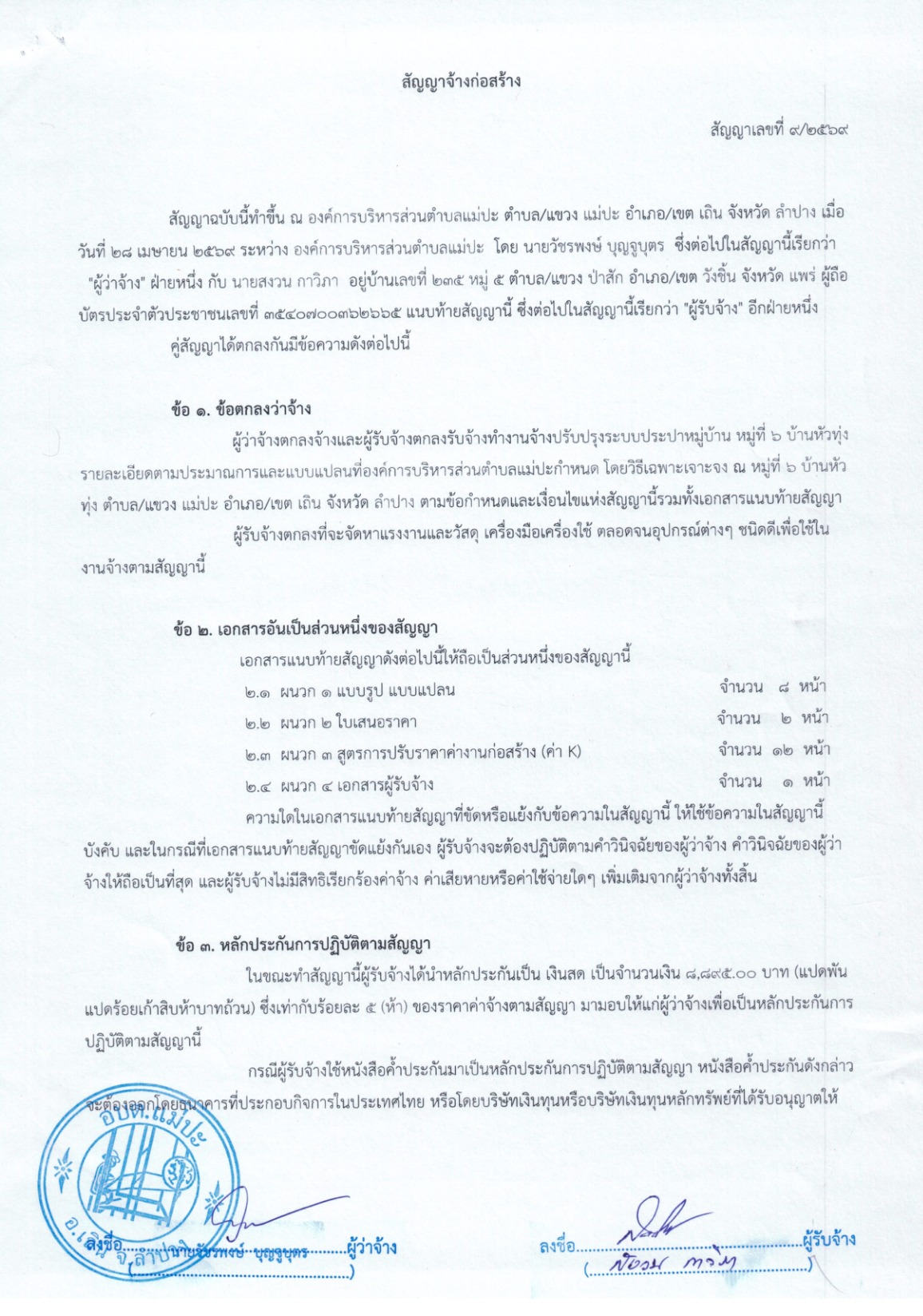 Work-256900078-02_1.jpg