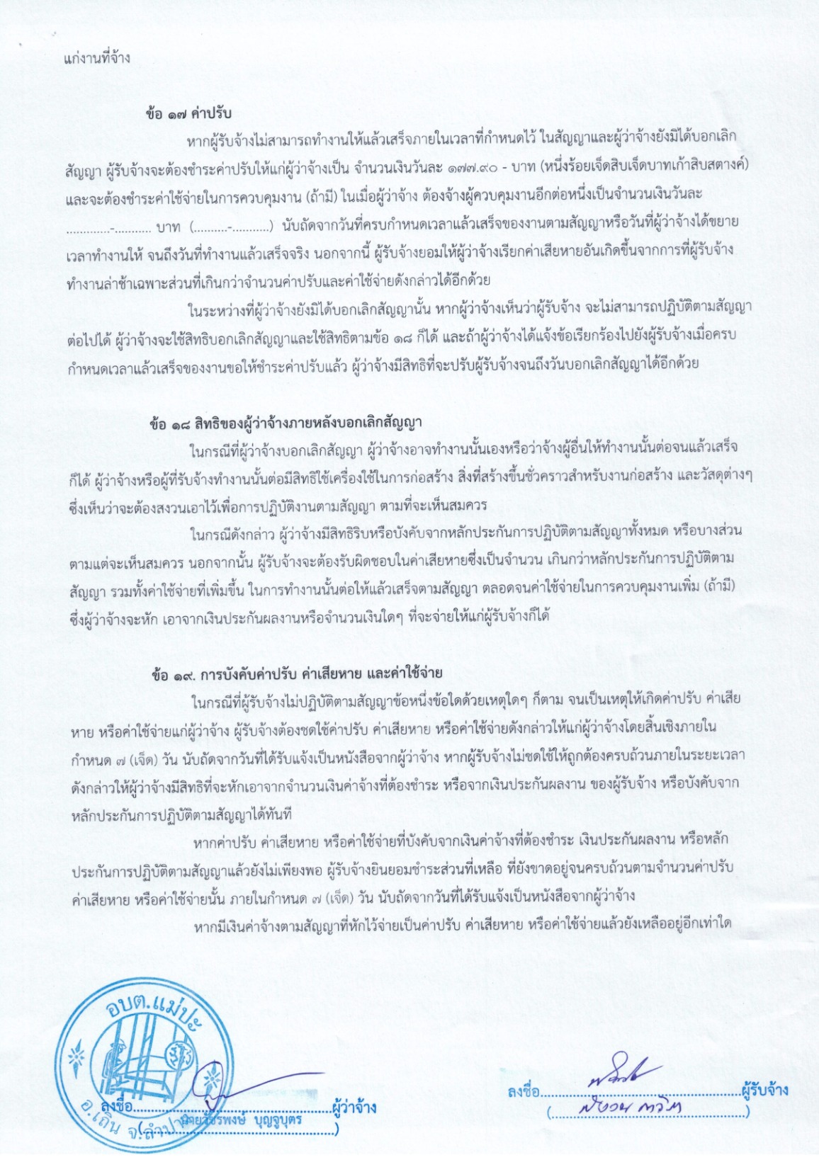 Work-256900078-02_7.jpg