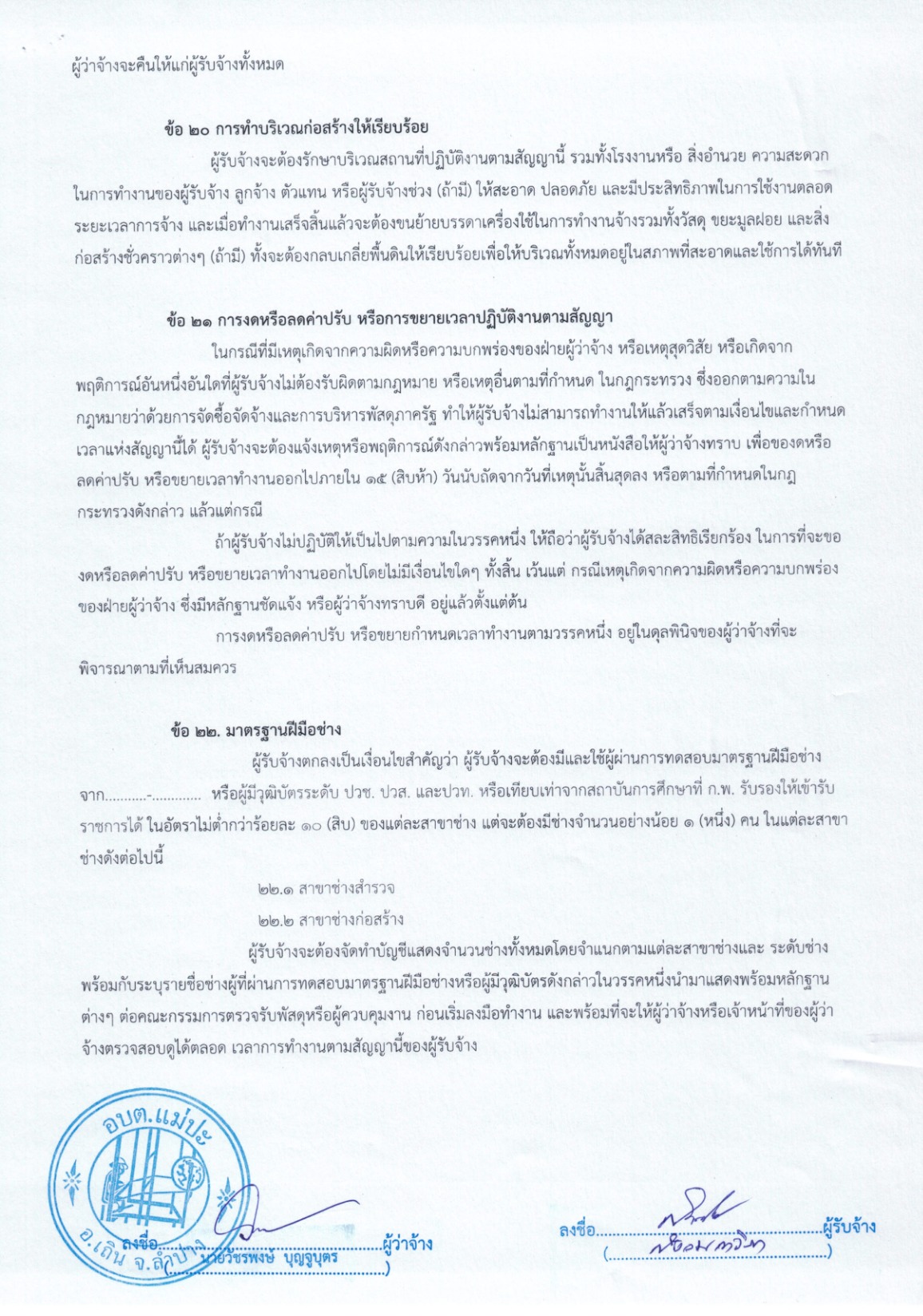 Work-256900078-02_8.jpg
