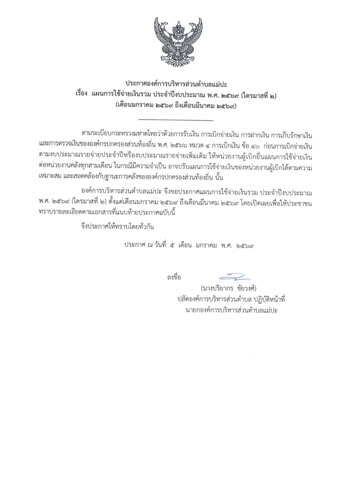 ปกเอกสาร