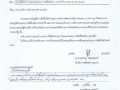 เผยแพร่แผนการจัดซื้อจัดจ้าง ครุภัณฑ์ยานพาหนะและขนส่ง ... Image 1