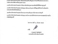 นโยบายองค์กรปกครองส่วนท้องถิ่นปลอดบุหรี่ ... Image 1