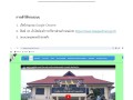 คู่มือการใช้บริการ E-Service Image 1