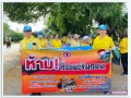 โครงการรณรงค์ลดปริมาณขยะ การทิ้งขยะ ... Image 2