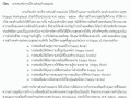 รายงานผลการดำเนินการตามแผนการเสริมสร้างองค์กรแห่งความสุข ... Image 1