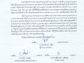 รายงานผลและสรุปราคากลางโครงการปรับปรุงถนนคอนกรีต ... Image 1