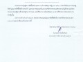 เผยแพร่แผนการจัดซื้อจัดจ้าง ประจำปีงบประมาณ พ.ศ. ๒๕๖๘ Image 1