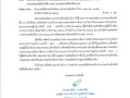 ประกาศกรมส่งเสริมการปกครองท้องถิ่น เรื่อง ... Image 1