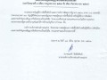 ประกาศผลผู้ชนะการจัดซื้อจัดจ้างหรือผู้ได้รับการคัดเลือก ... Image 1
