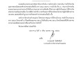 📣 แผนการใช้จ่ายเงินรวม ประจำปีงบประมาณ พ.ศ. ๒๕๖๙ (ไตรมาสที่ ... Image 1