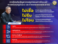 🛡️ อบต.แม่ปะ ขานรับนโยบายเร่งด่วน "มหาดไทย ทำ ทัน ที Action ... Image 1