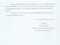 📣 เผยแพร่แผนการจัดซื้อจัดจ้าง ประจำปีงบประมาณ พ.ศ. 2569 ... Image 1