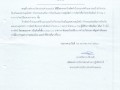 📣 ประกาศผู้ชนะการเสนอราคา ... Image 1