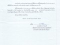 📣 ประกาศผู้ชนะการเสนอราคา จัดซื้อวัสดุก่อสร้าง จำนวน ๕ ... Image 1