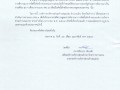 📣 ประกาศผลการดำเนินการจัดซื้อ – จัดจ้าง ประจำเดือน มกราคม ... Image 1