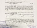 💡 เปิดรับสมัครแล้ว! ขอเชิญร่วมกิจกรรม ... Image 1