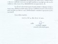 📣 ประกาศผลการดำเนินการจัดซื้อ - จัดจ้าง ประจำเดือน ... Image 1
