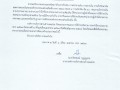 📣 แผนการใช้จ่ายเงินรวม ประจำปีงบประมาณ พ.ศ. ๒๕๖๙ (ไตรมาสที่ ... Image 1