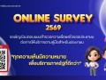 📢 เสียงของท่านมีความหมาย! ... Image 1