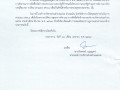 📣 ประกาศผลการดำเนินการจัดซื้อ – จัดจ้าง ประจำเดือน มีนาคม ... Image 1
