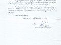 📣 ประกาศผลการดำเนินการจัดซื้อ – จัดจ้าง ประจำเดือน เมษายน ... Image 1
