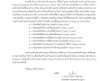 รายงานผลการส่งเสริมและบริหารจัดการองค์กรปกครองส่วนท้องถิ่นให้เป็นองค์กรสุขภาวะ (Happy Workplace) ประจำปี 2568 ... Image 1
