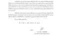 ประกาศผลการสำรวจสภาพปัญหาน้ำเสียในพื้นที่ตำบลแม่ปะ Image 1