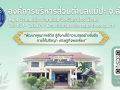 ติดต่อเรา Image 1