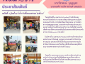 📰✨ อบต.แม่ปะ อัปเดตผลงาน! สรุปจดหมายข่าวประชาสัมพันธ์ ... Image 1