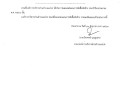 เปลี่ยนแปลงแผนการจัดซื้อจัดจ้าง ประจำปีงบประมาณ พ.ศ. ๒๕๖๙ ... Image 1